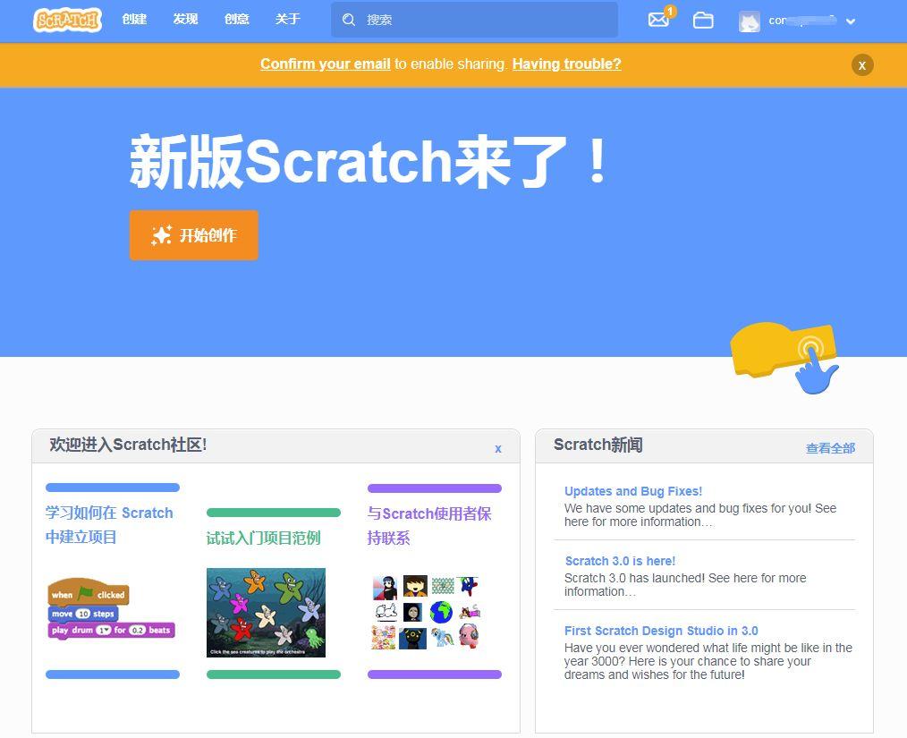 少儿编程 | 02.Scratch编程环境