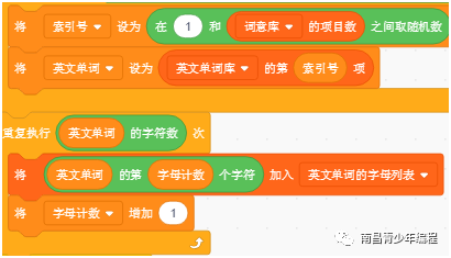 Scratch---学习一款填字游戏的实现