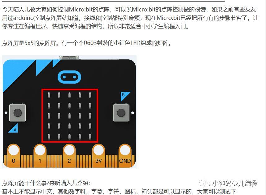Micro:bit入门教程01——点灯(第一次如何下载）
