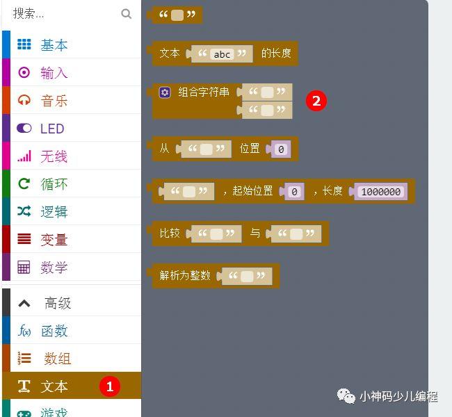 Micro:bit入门教程09——学习加速度计