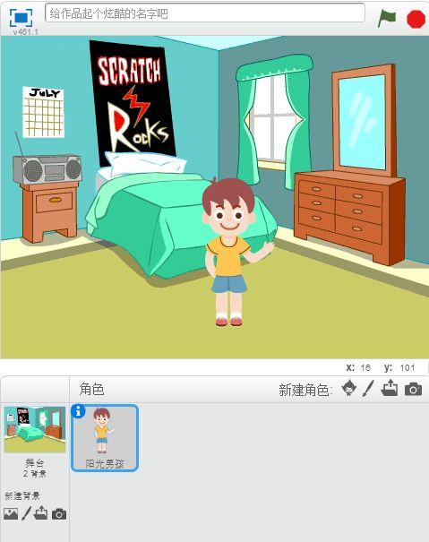 Scratch2.0教材（5）——自我介绍