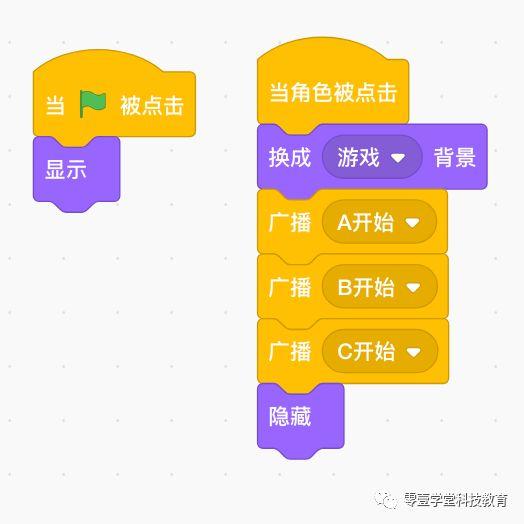 跟我一起学编程—《Scratch编程》第15课：打字游戏（中级版）