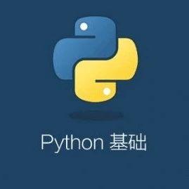 【Python编程基础】第三讲：变量与数据类型