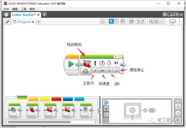 【EV3基础 第一课】对不起，我听不懂。