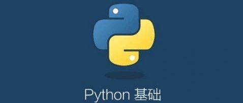 【Python编程基础】第四讲：运算符和转义字符