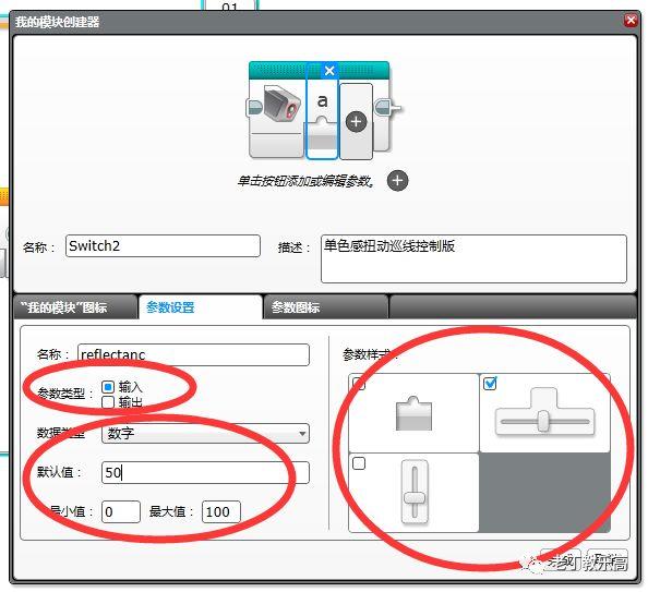 【EV3基础编程 第十五课】向那些伟大的“开源者”致敬，创建“我的模块”。