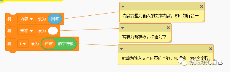 Scratch编程——2019.5.11 编程案例3-回文字 Scratch编程——2019.5.11 编程案例3-回文字