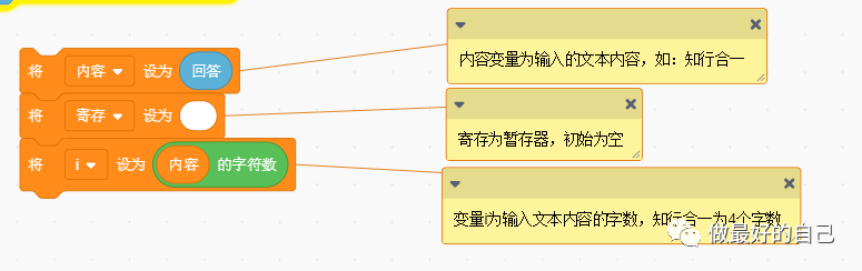 Scratch编程——2019.5.11 编程案例3-回文字