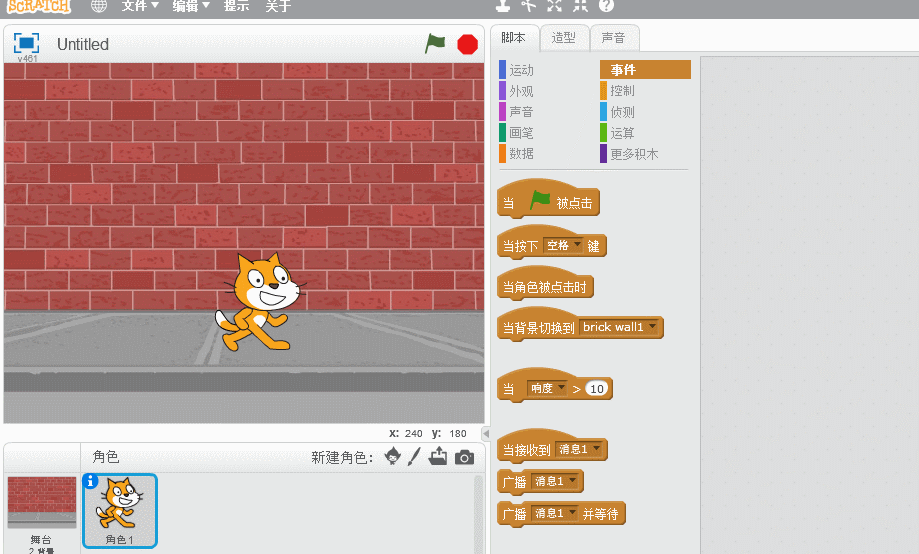 Scratch 2.0：让孩子像搭积木一样玩编程