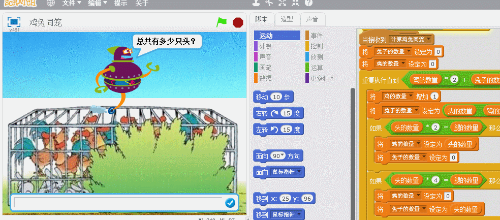 Scratch 2.0：让孩子像搭积木一样玩编程