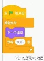 Scratch动画制作:红旗飘飘 Scratch动画制作:红旗飘飘