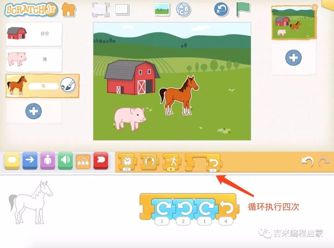 跟着吉米学ScratchJr | No.3 我的农场真热闹