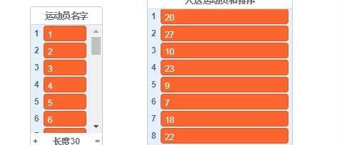 【SCRATCH创意编程之五十三集】第三届全国中小学生创·造大赛智慧创客分项赛决赛赛题小学题解析