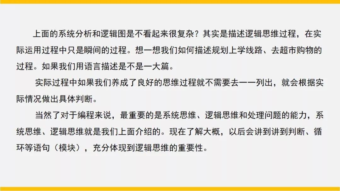 Scratch是一种编程软件，她是由美国麻省理工学院面向青少年设计开发的图形化编程工具。