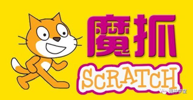 Scratch第一讲｜孩子为什么要学Scratch积木编程