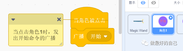 Scratch编程——2019.5.31 编程案例-幸运大转盘