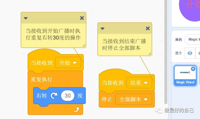 Scratch编程——2019.5.31 编程案例-幸运大转盘