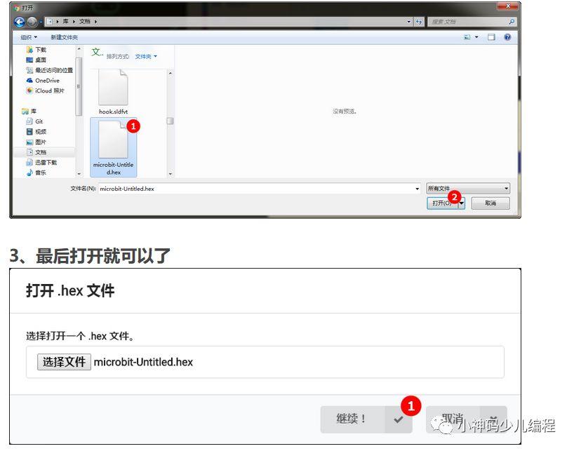 Micro:bit入门教程01——点灯(第一次如何下载）