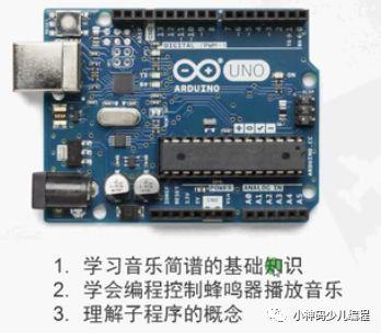 Arduino入门教程09：音乐大师