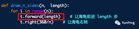 Python：海龟绘图（八）——接口设计