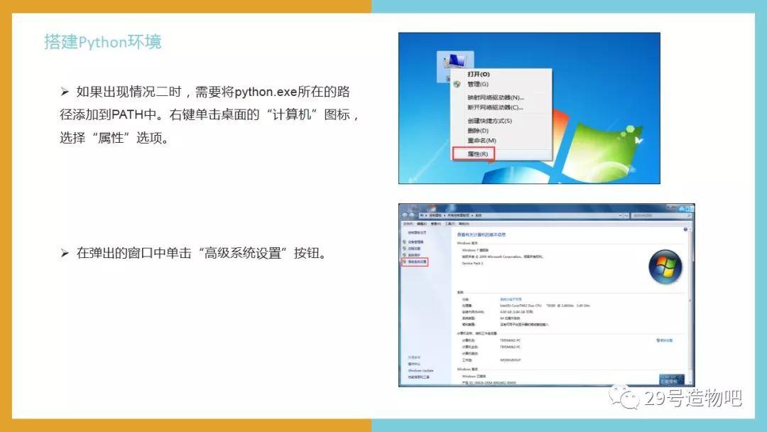 【Python编程基础】第一讲：认识Python