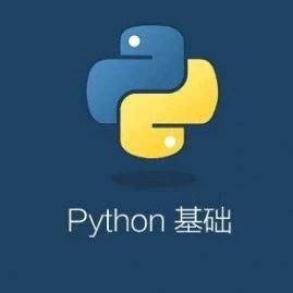 【Python编程基础】第二讲：输入与输出