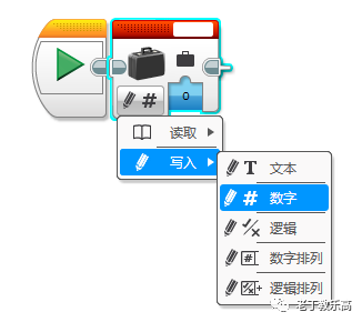 【EV3基础编程 第八课】升阶学习难度，一对一个性化控制程序，变量来了