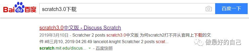 Scratch编程——2019.5.8 Scratch 3.0的下载与安装