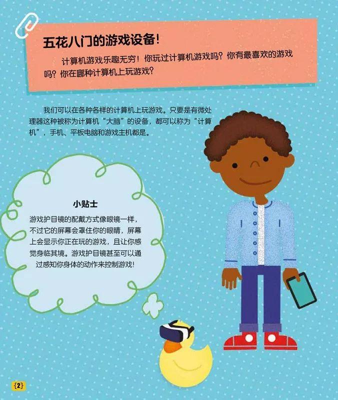 一年3万的少儿编程课，全部精髓都在这