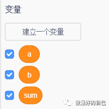 Scratch编程——2019.5.17 编程案例-a分之b累加