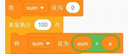 Scratch编程案例-1加到100的和