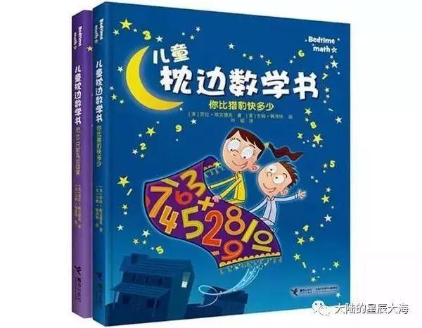 【数学】世界上最好的儿童数学绘本 10套 195册全攻略！