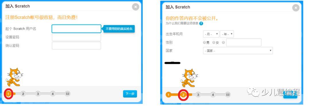 Scratch少儿编程之旅（二）：Scratch3.0 安装，界面，和注册