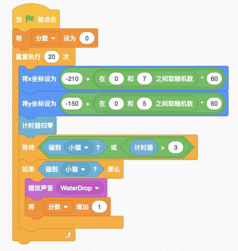 跟着吉米学 Scratch - 小猫收集钱袋游戏