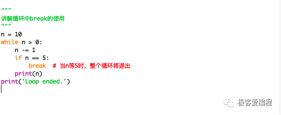 趣学Python|第十三课:Python中的循环结构 趣学Python|第十三课:Python中的循环结构