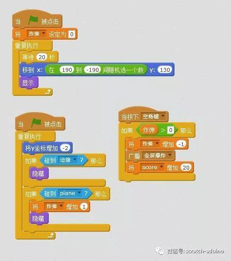 惊！1000万人都喜欢的微信飞机大战用scratch可以编制出来