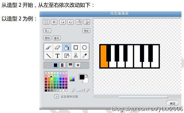 scratch第九课制作电子琴