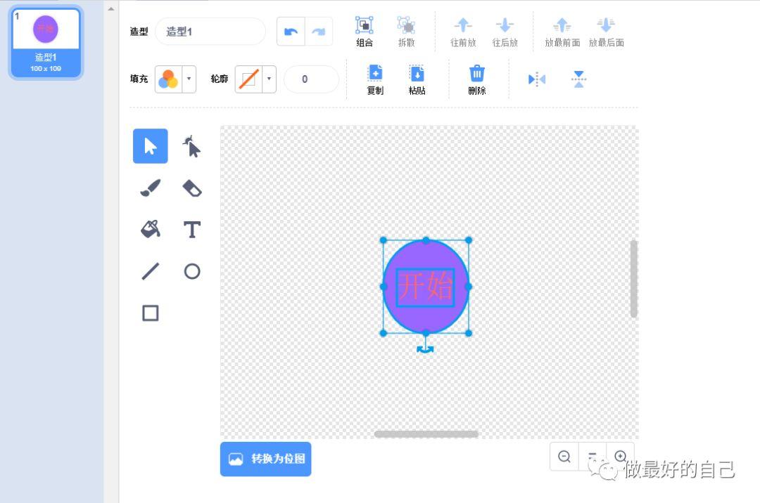 Scratch编程——2019.5.31 编程案例-幸运大转盘