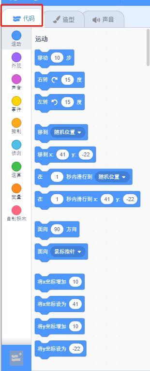 Scratch3的界面介绍(课时2)---小铁匠少儿编程