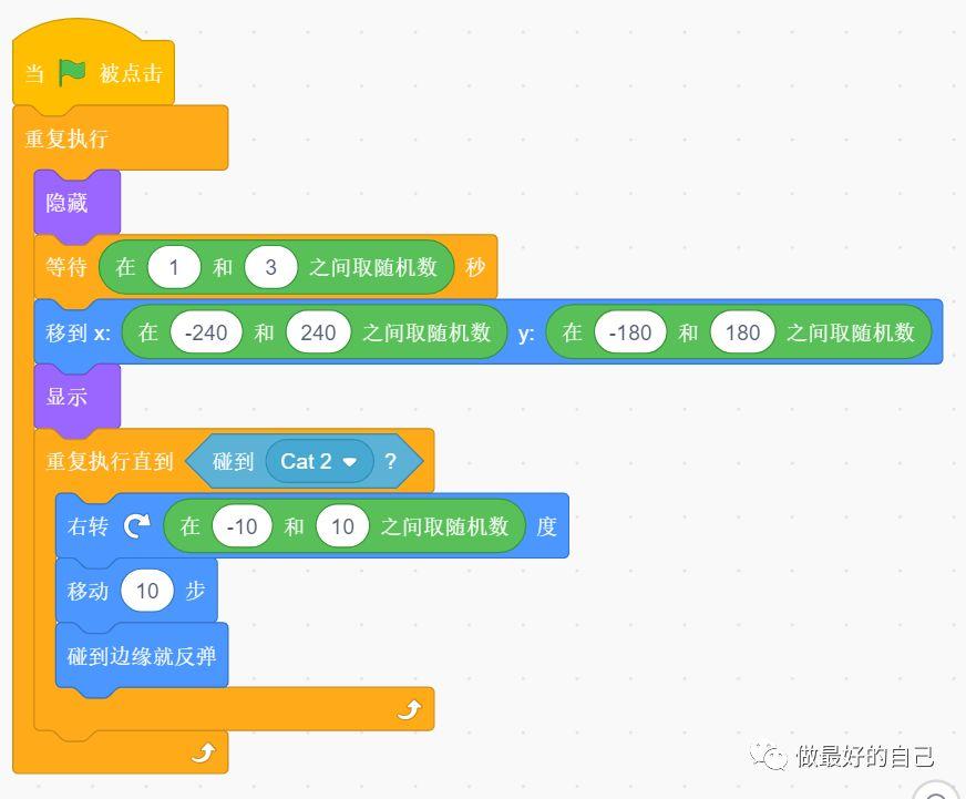 Scratch编程——2019.6.2 编程案例-猫捉老鼠