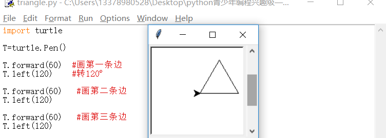 python少儿编程兴趣级——06、使用tutle库画三角形和圆
