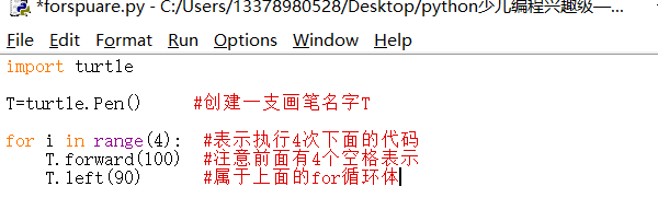 python少儿编程兴趣级——07、循环让你事半功n倍！