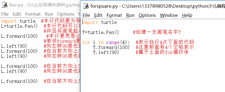 python少儿编程兴趣级——07、循环让你事半功n倍！