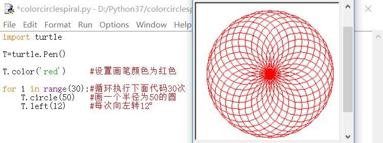 python少儿编程——09、螺旋这么美给它点颜色看看！！！