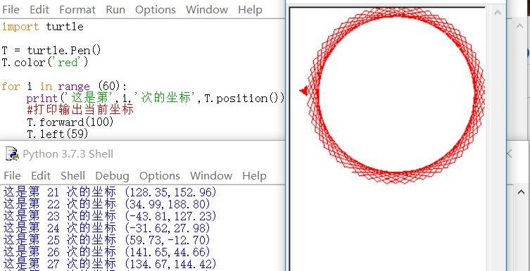 python少儿编程兴趣级——13、设置坐标：知道我从哪里来，要到哪里去。