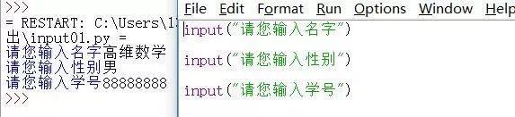 python少儿编程兴趣级——15、输入输出（进得来还得出的去）