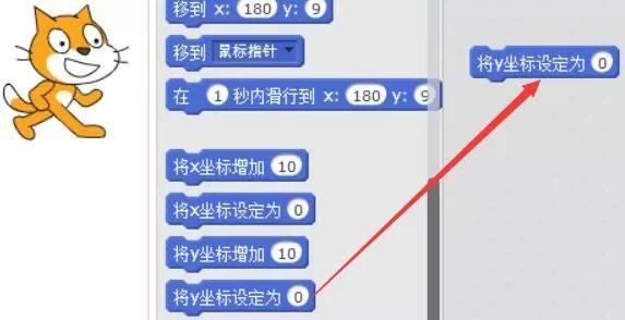 scratch少儿编程第一季——05、移动还可以这样动