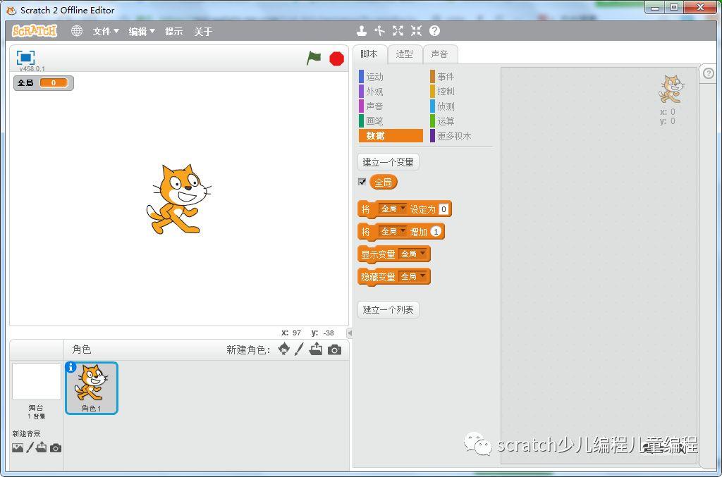 scratch-变量 scratch-变量