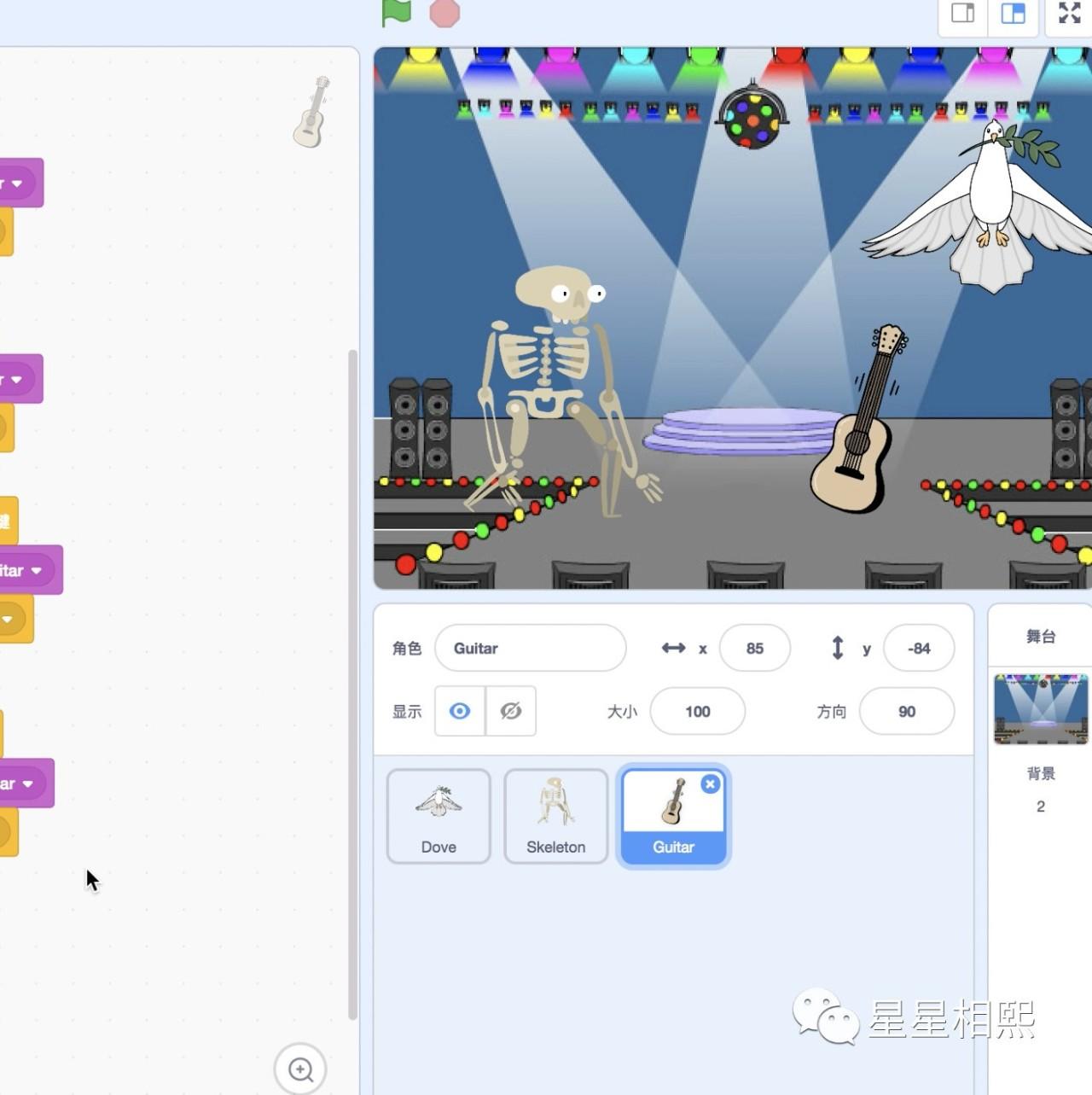 scratch少儿编程 第7讲: 声音/事件2-音乐舞会