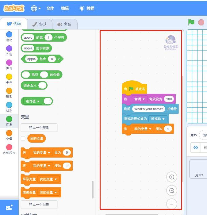 创客课堂——Scratch的操作界面